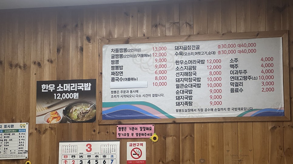 영주네짬뽕 사진 2