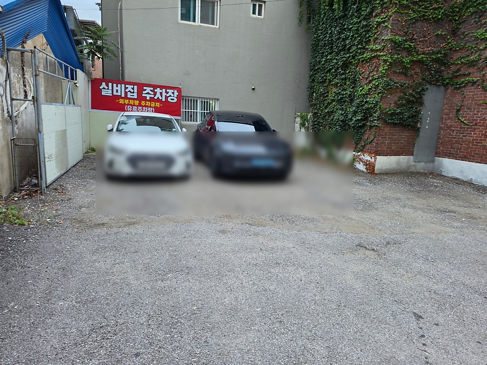 실비집 사진 3