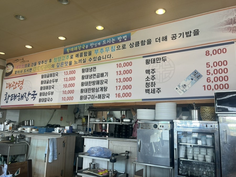 대관령황태해장국 사진 5