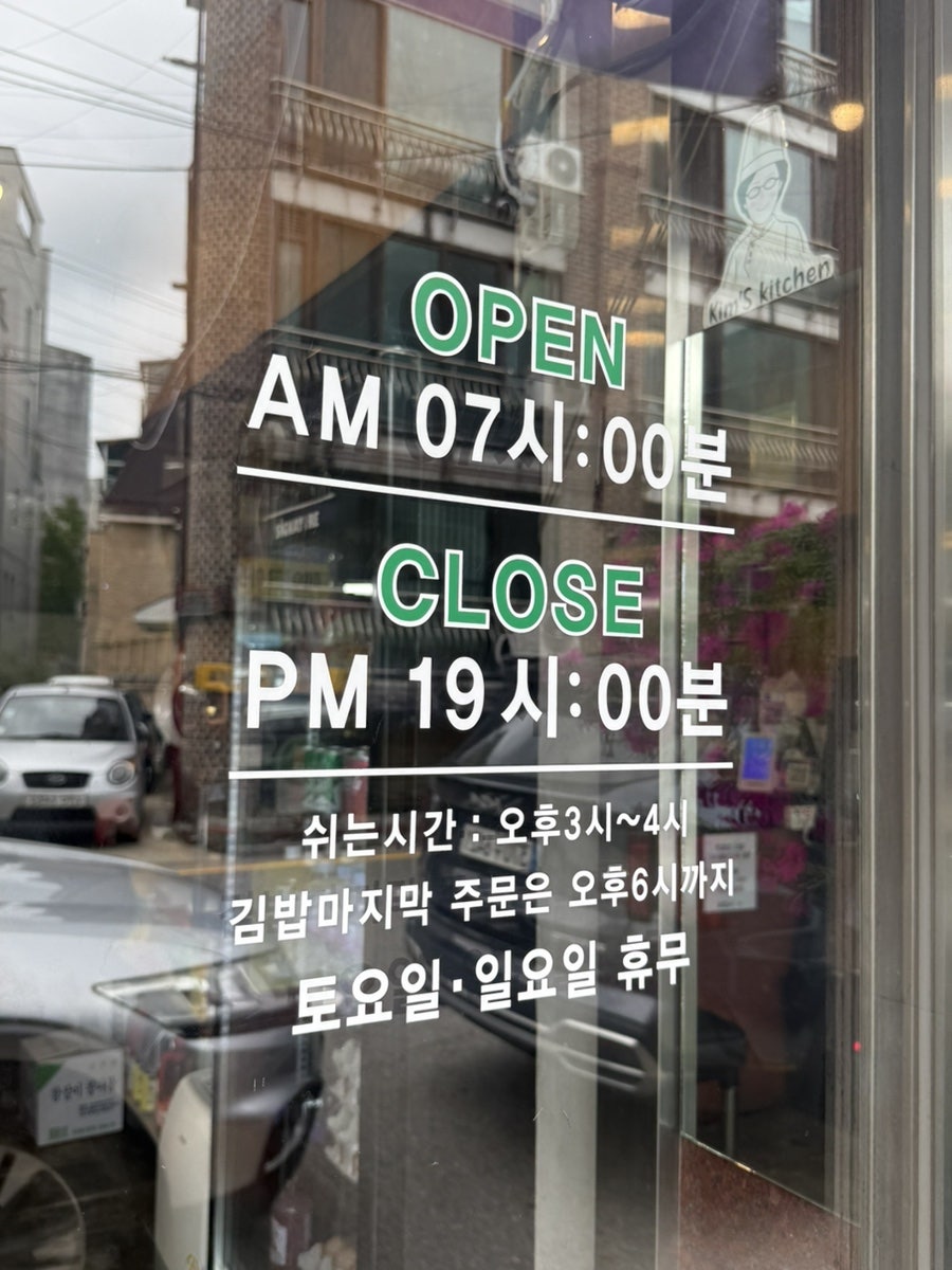 킴스키친 사진 4