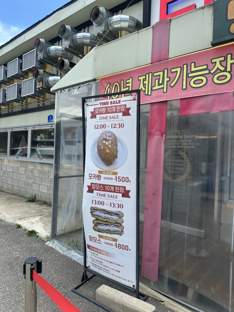빵공장소운 사진 2