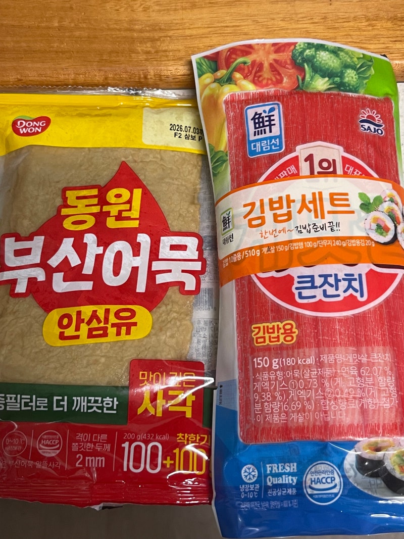초간단 김밥 만들기 레시피, 김밥 만들기 어렵지 않아요!