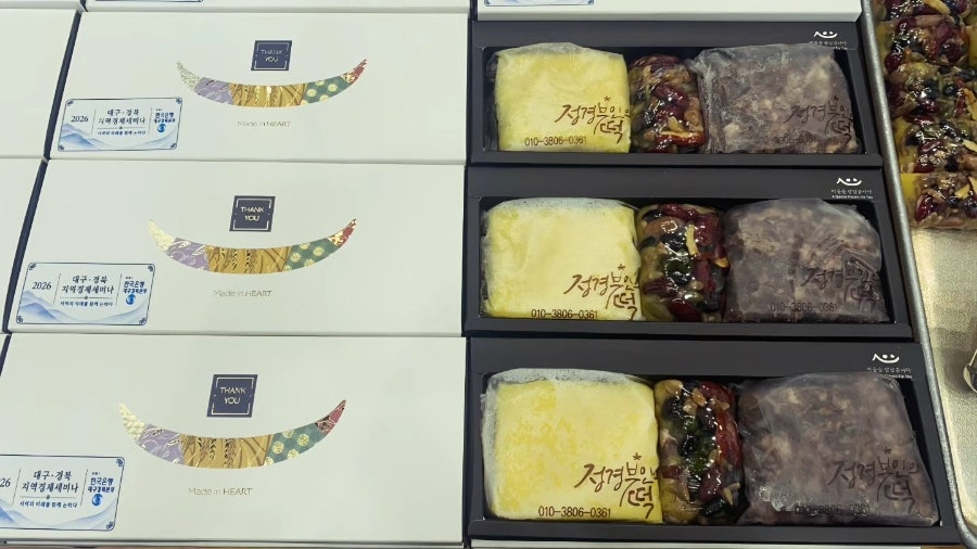 정경부인의떡 사진 4
