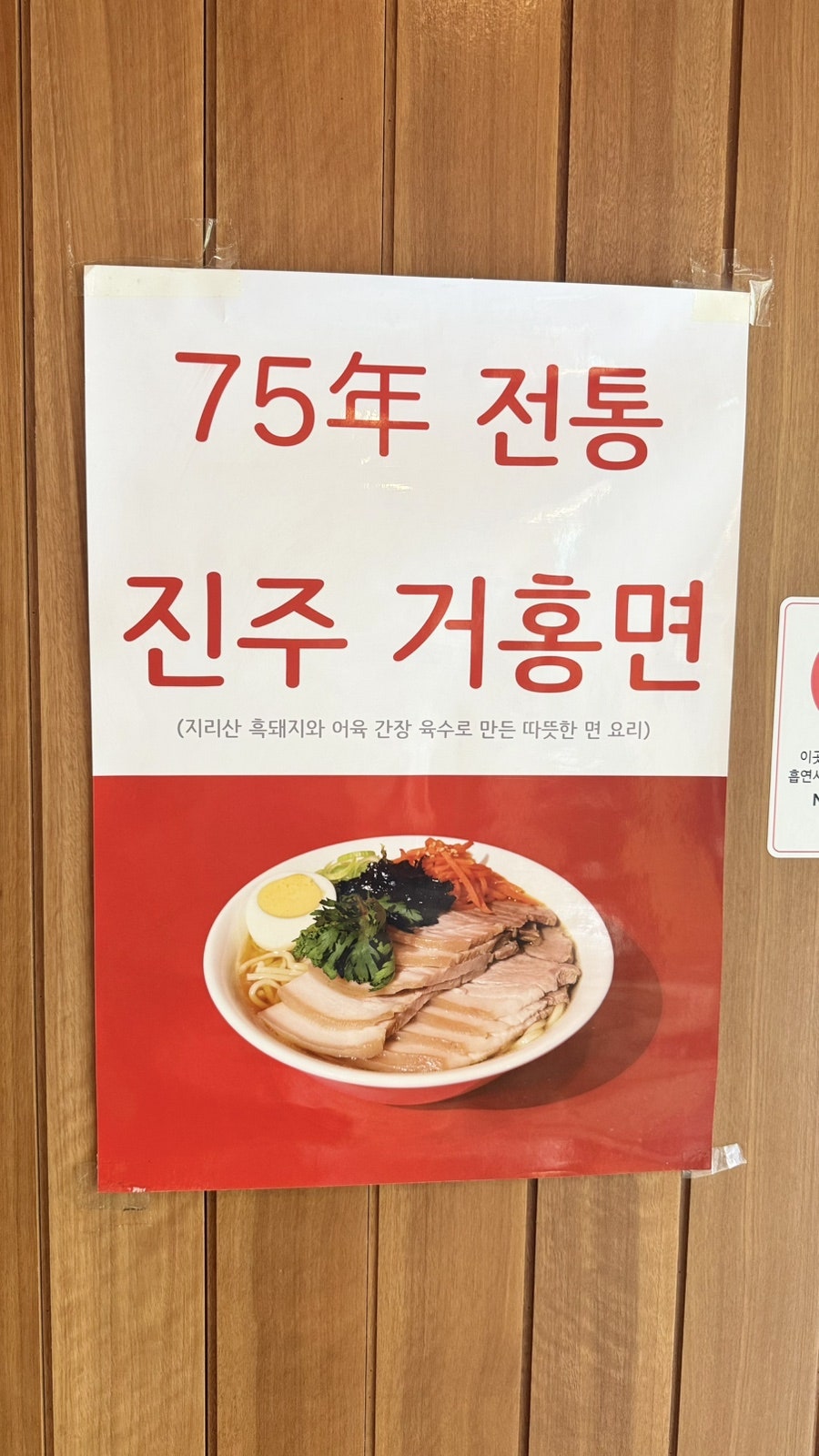 하연옥 마포점 사진 6