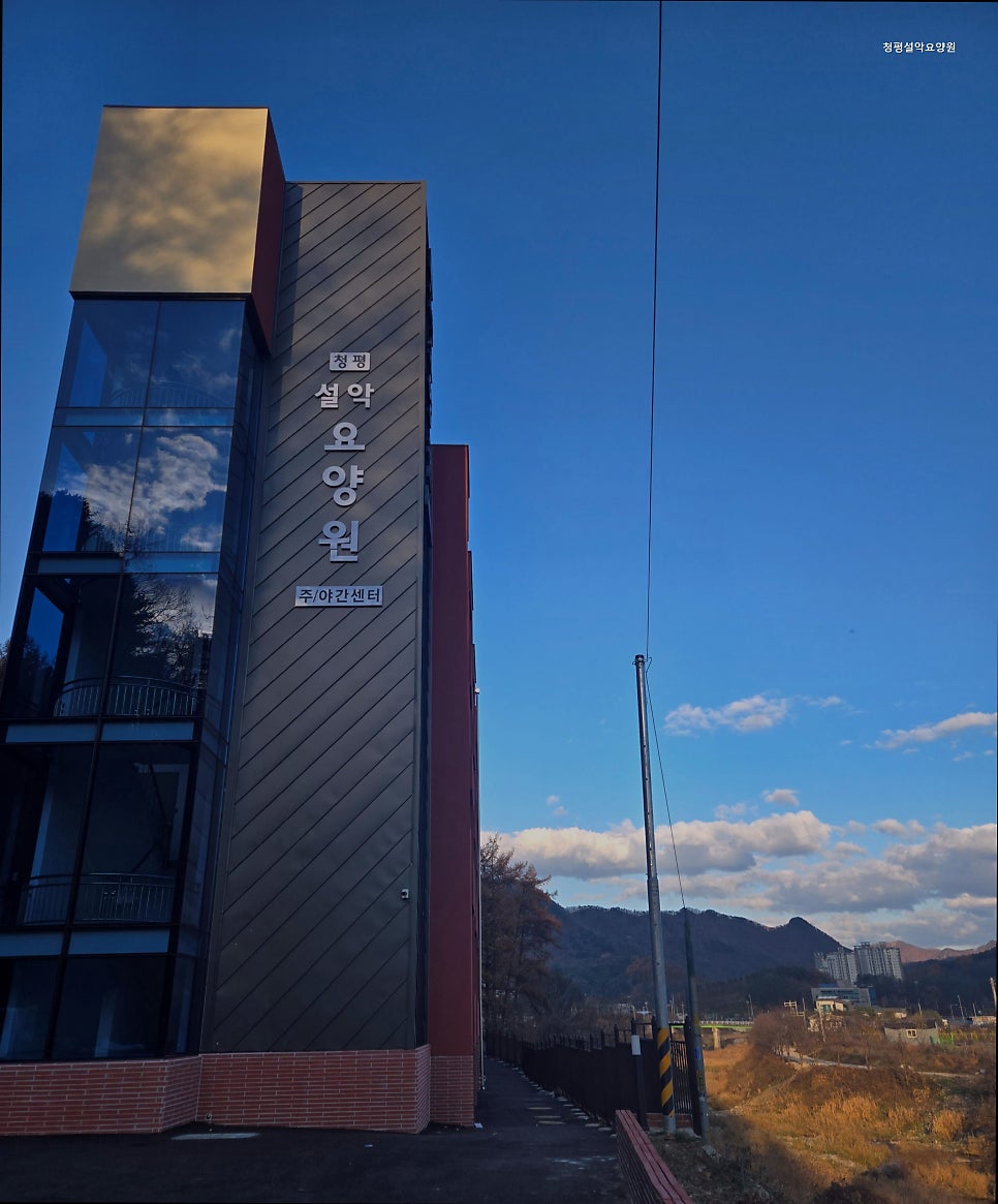 청평설악요양원 사진 3