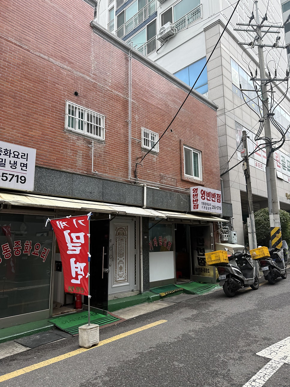 영빈반점 사진 3