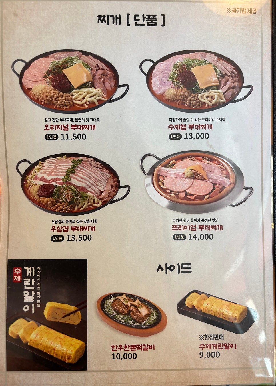 박가부대 판교라스트리트점 사진 4
