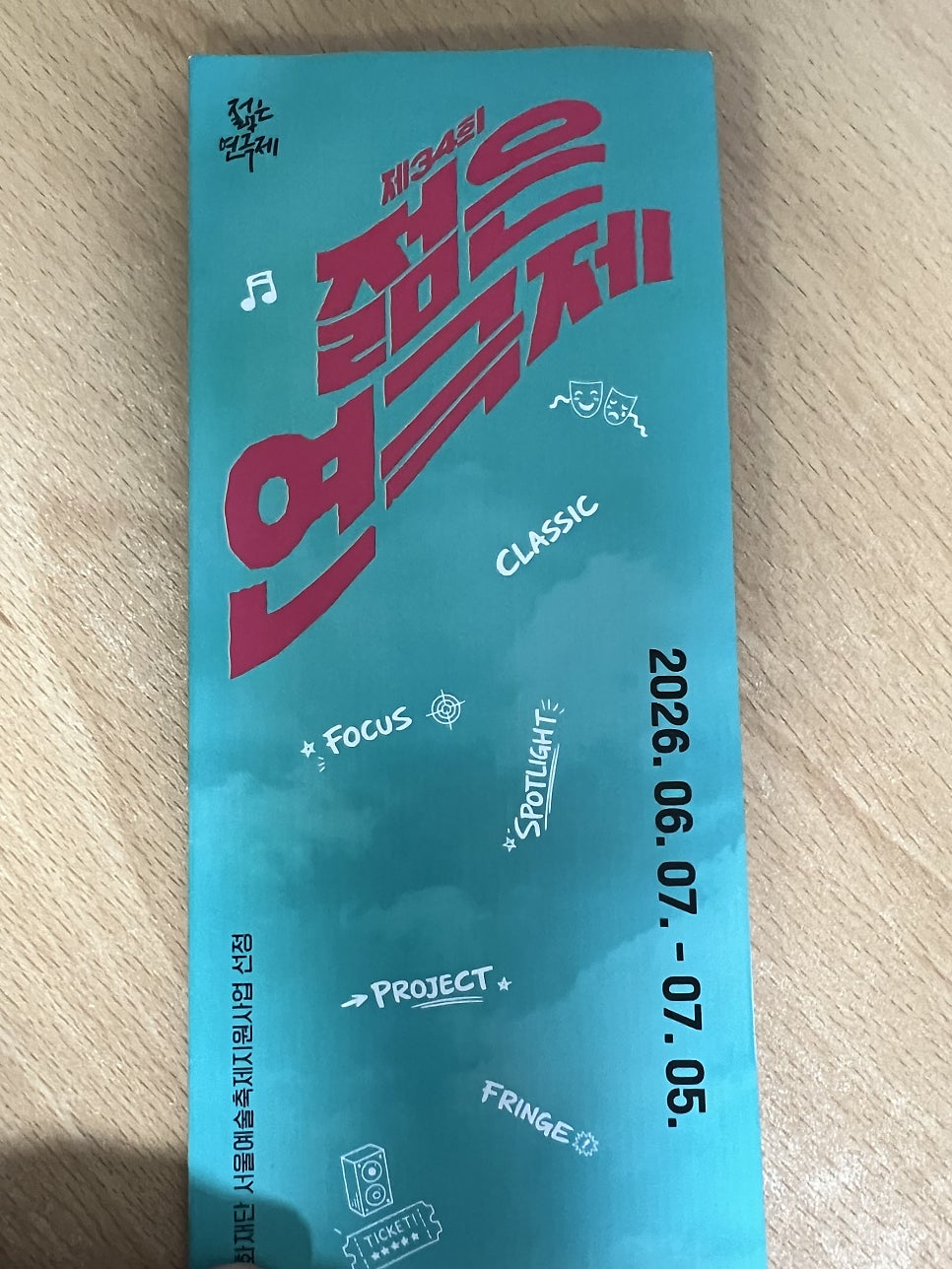 서강대학교 메리홀 대극장 사진 1