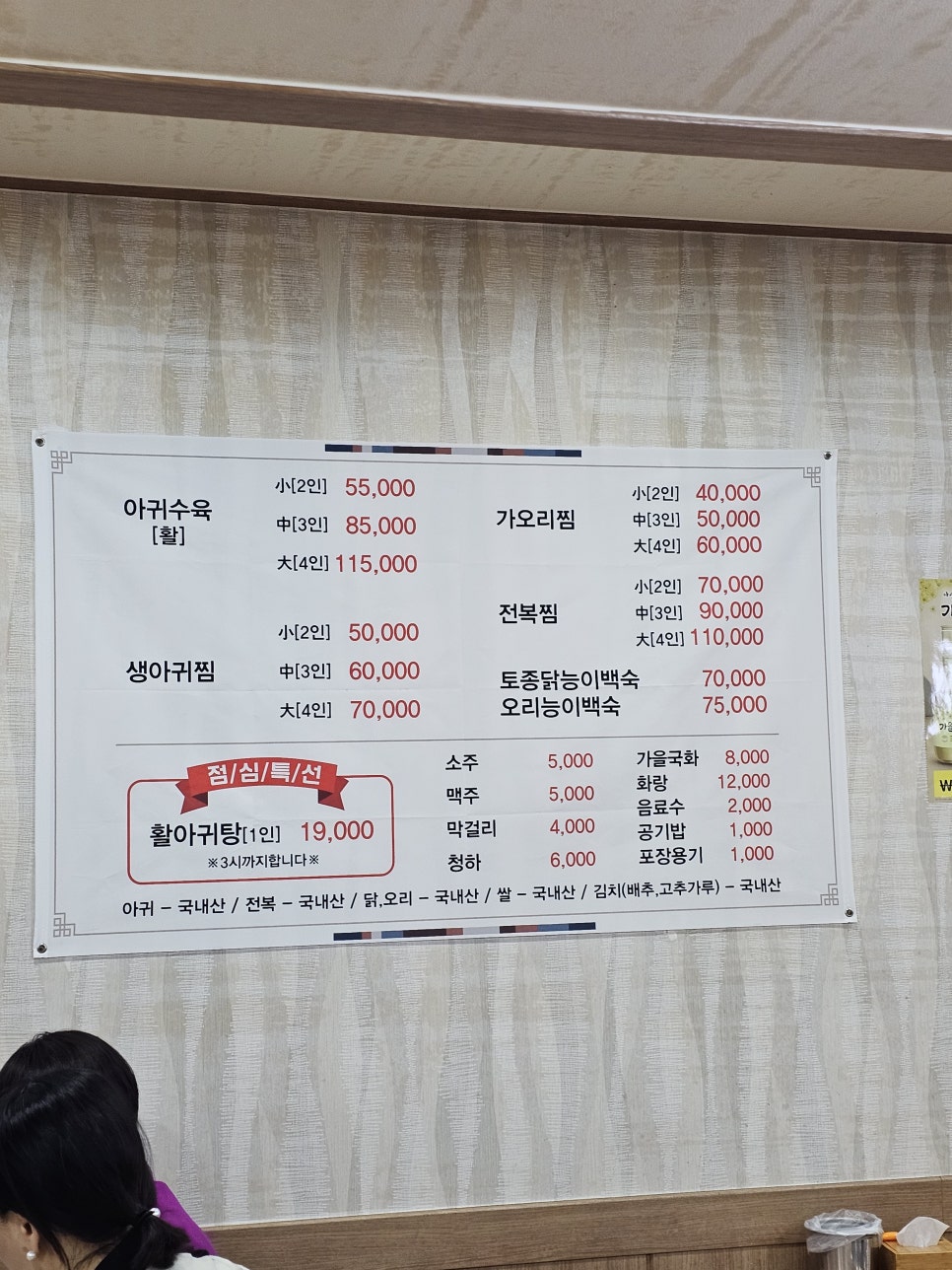 다복식당 사진 2