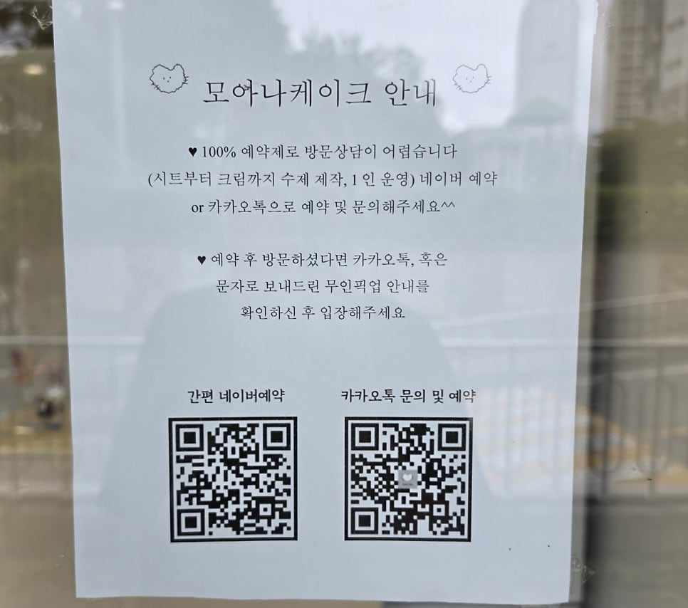 모아나케이크 사진 6