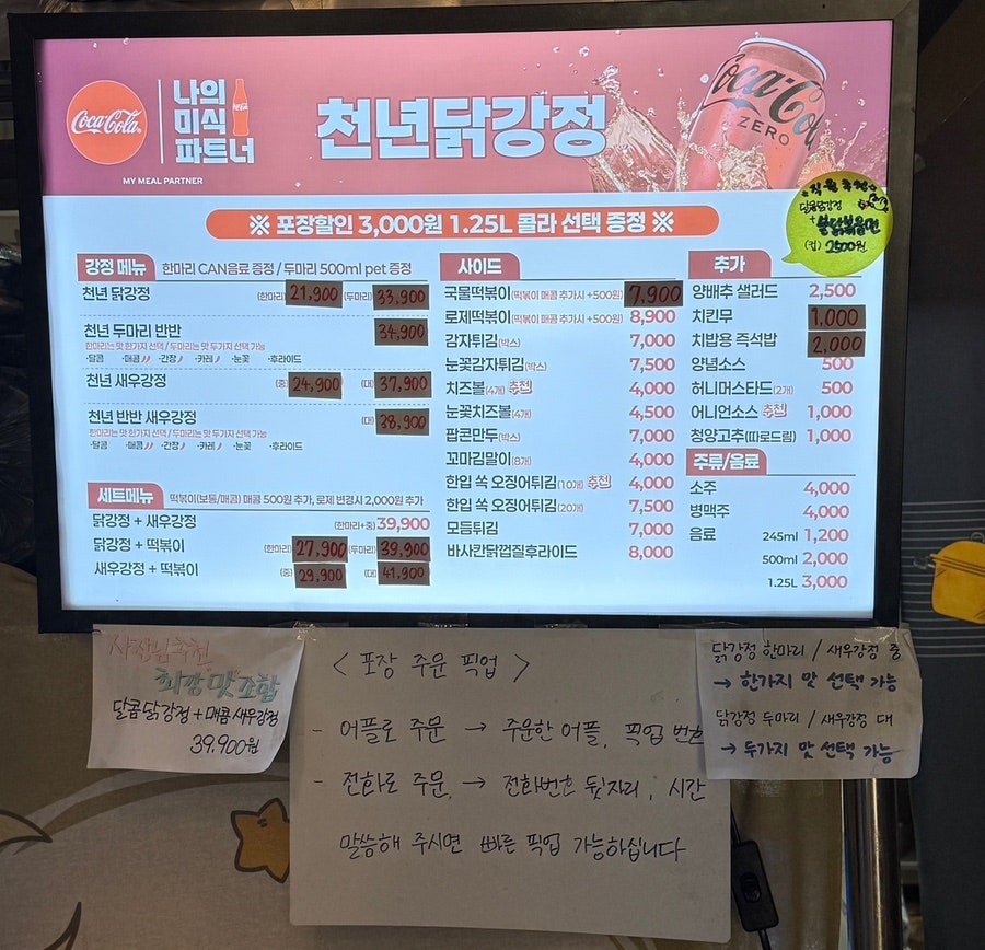 Cheonnyeondakgangjeong Gwangjubukgujeom photo 3