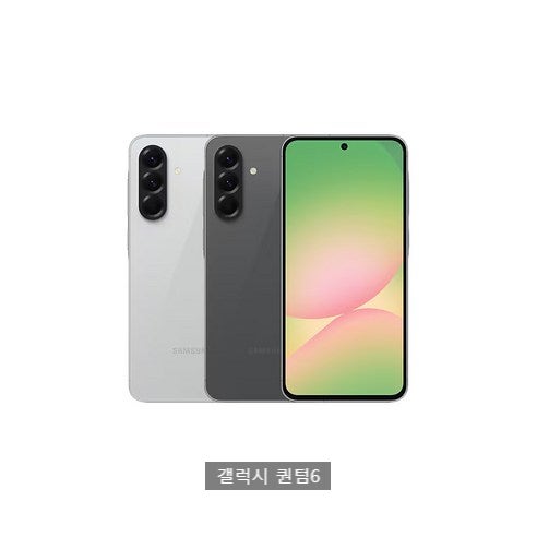 중급형 스마트폰 갤럭시 퀀텀6 스펙 색상 정보