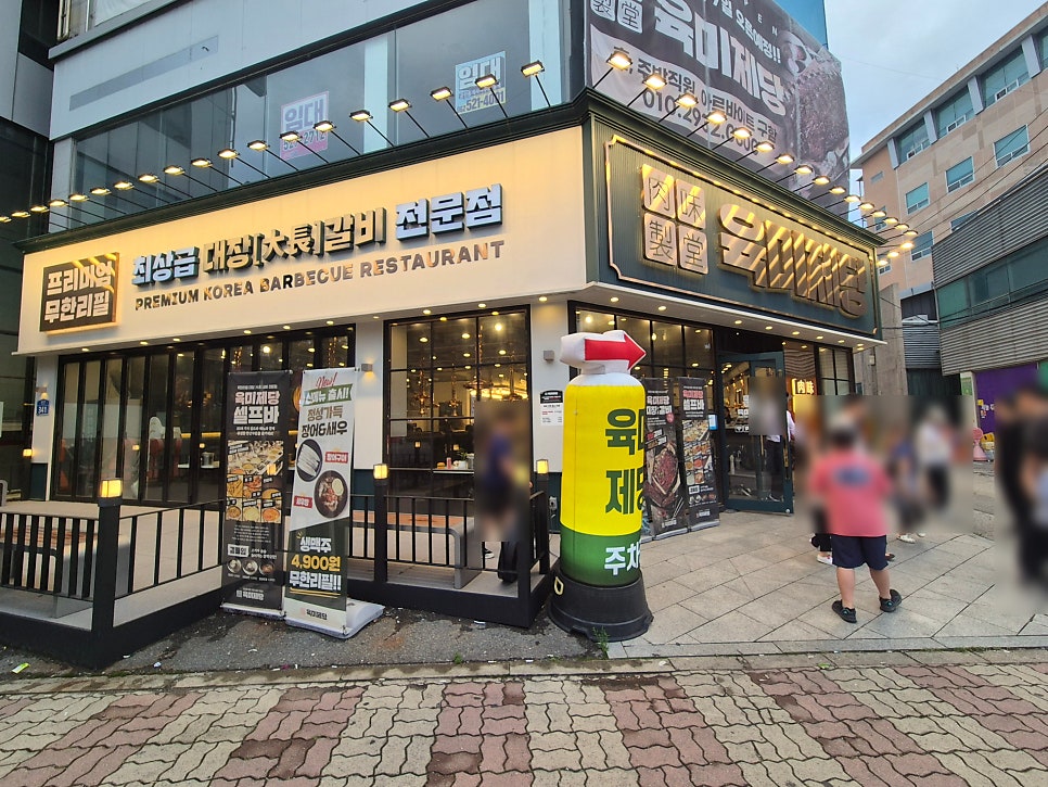 육미제당 광주매곡점 사진 2