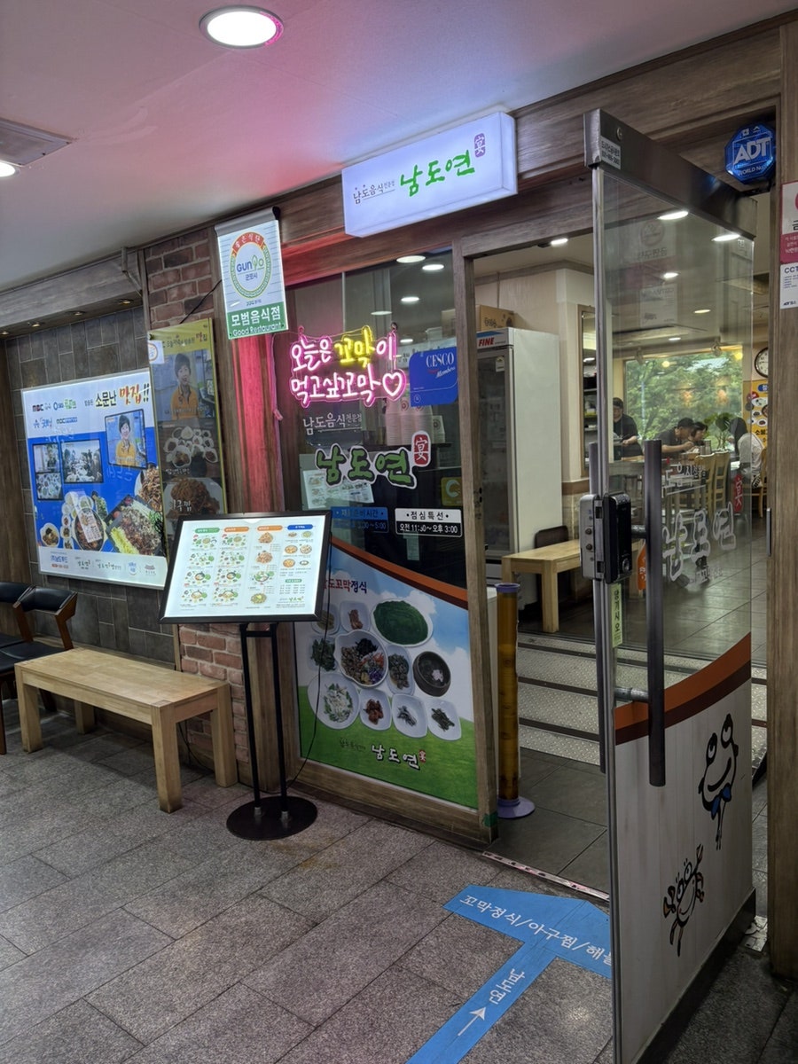 남도연 사진 3