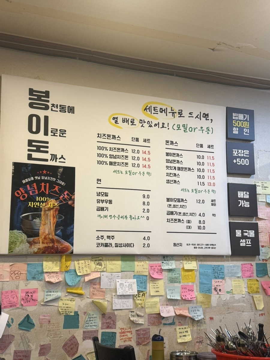 봉이돈까스 사진 3