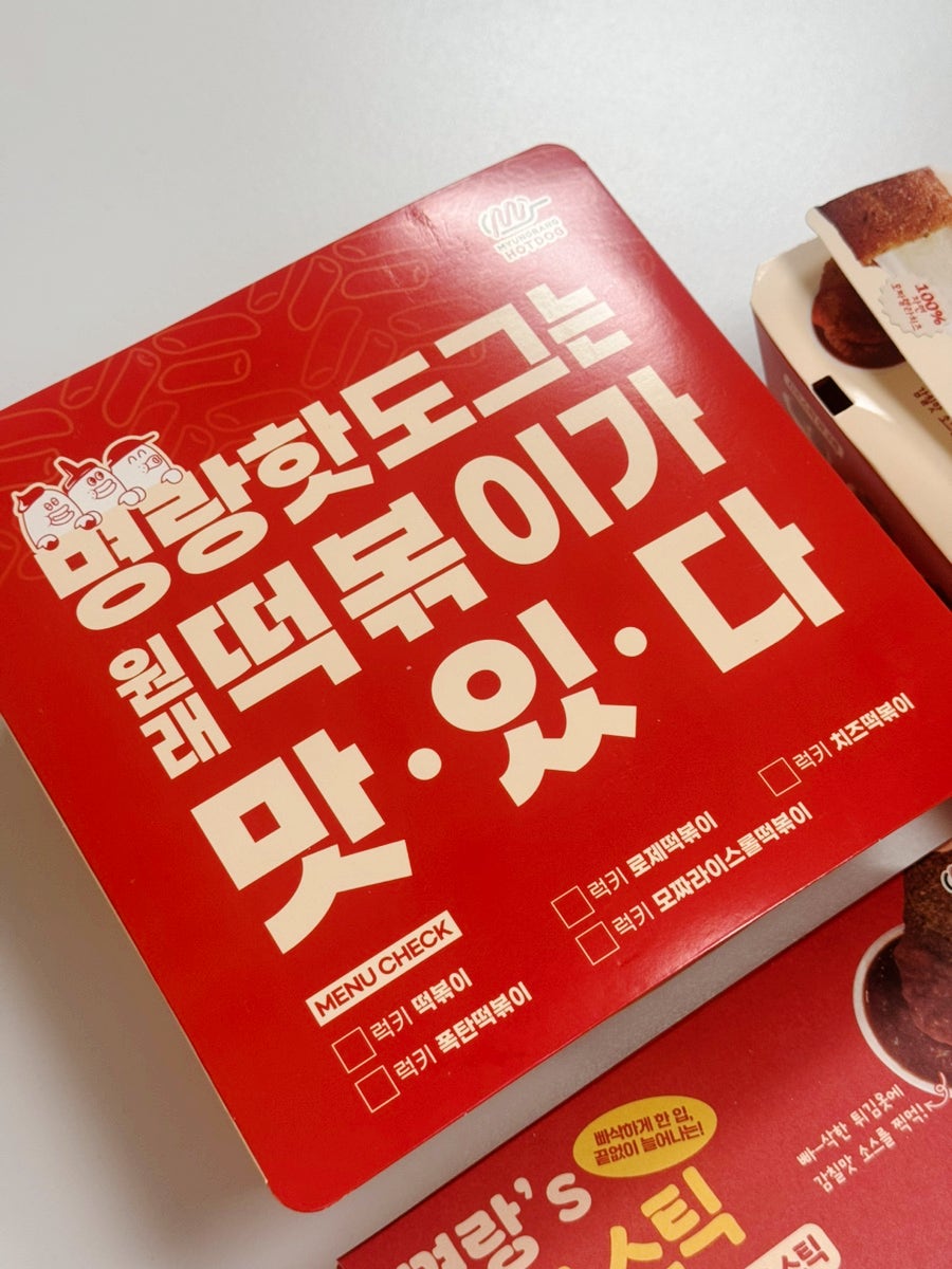 명랑핫도그 일산탄현점 사진 4