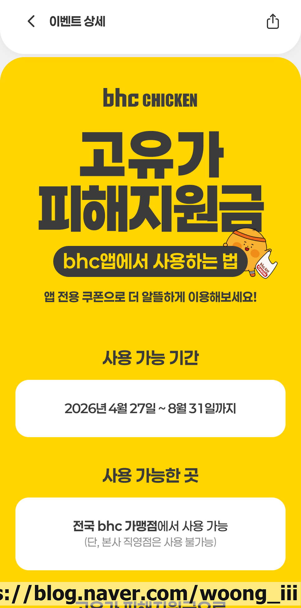 BHC치킨 대구성당본점 사진 2
