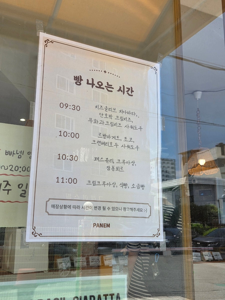 빠넴 사진 3