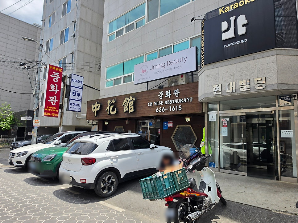 중화관 사진 1