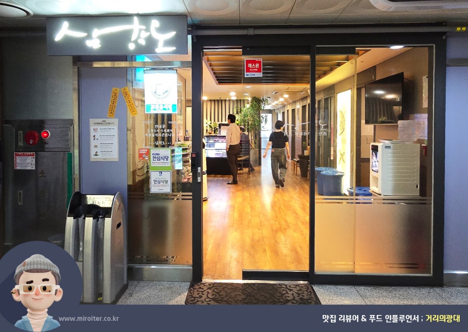 삼학도 광교점 사진 2
