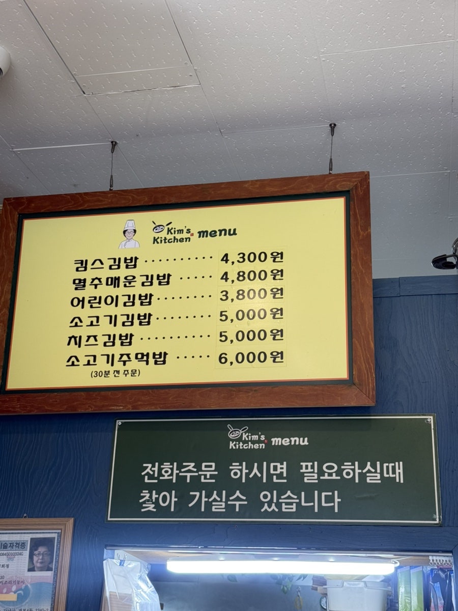 킴스키친 사진 6