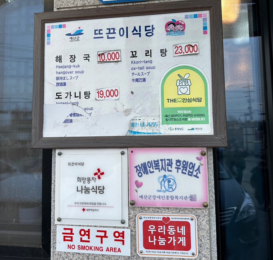 뜨끈이집해장국 사진 5