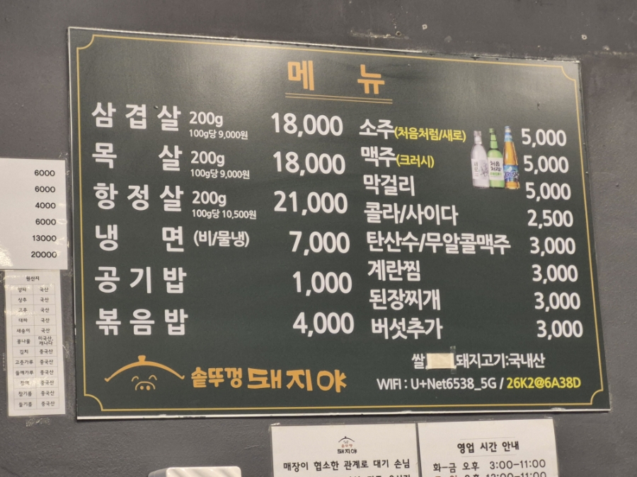 솥뚜껑돼지야 사진 4