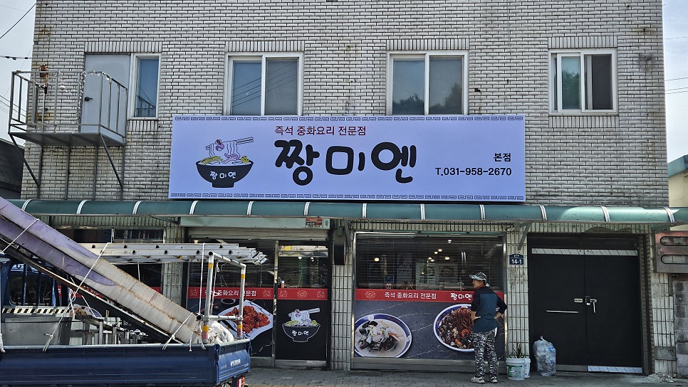 짱미엔 사진 1