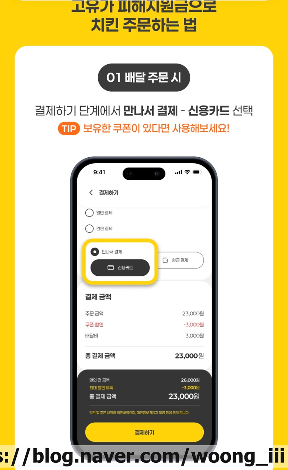 BHC치킨 대구성당본점 사진 3