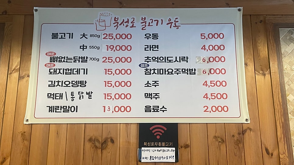 북성로불고기우동 사진 3