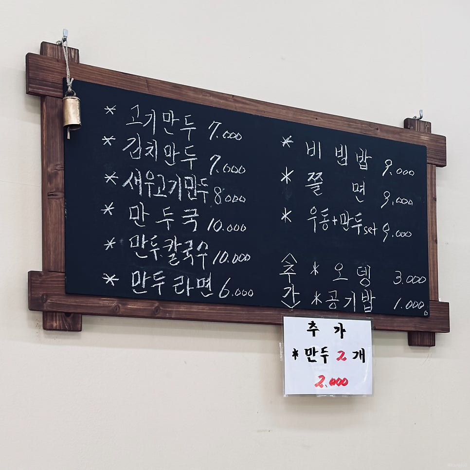 만두정 사진 5