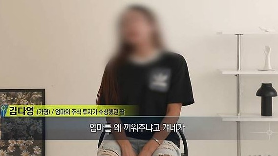 사칭 사기에 무너진 가족의 충격 진실 ('<b>실화탐사대</b>')