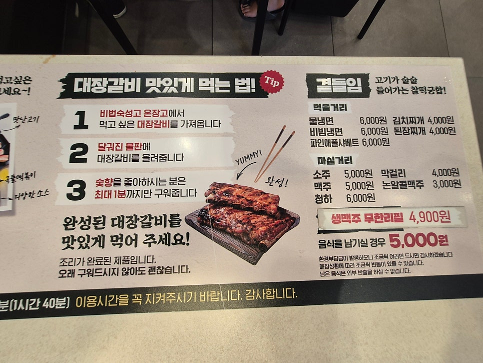 육미제당 광주매곡점 사진 6