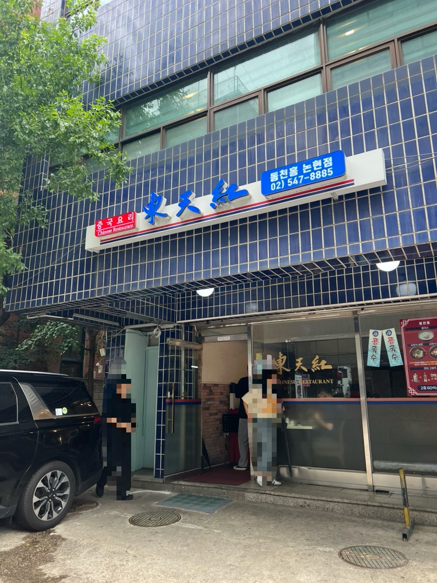 동천홍 사진 1