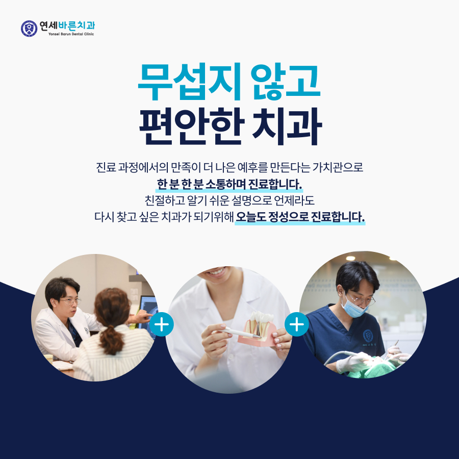 서울수치과의원 사진 2