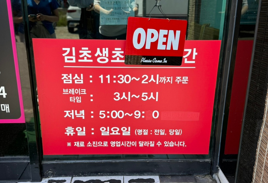 김초생초 사진 3