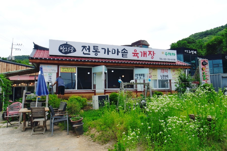 팔리골 전통가마솥육개장 사진 3