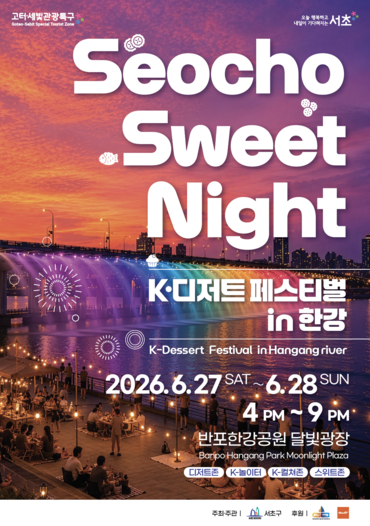 [2026년 6월 마지막주 서울 가볼만한곳] 주말 데이트 및 축제 플리마켓 15곳 완벽 상세 가이드