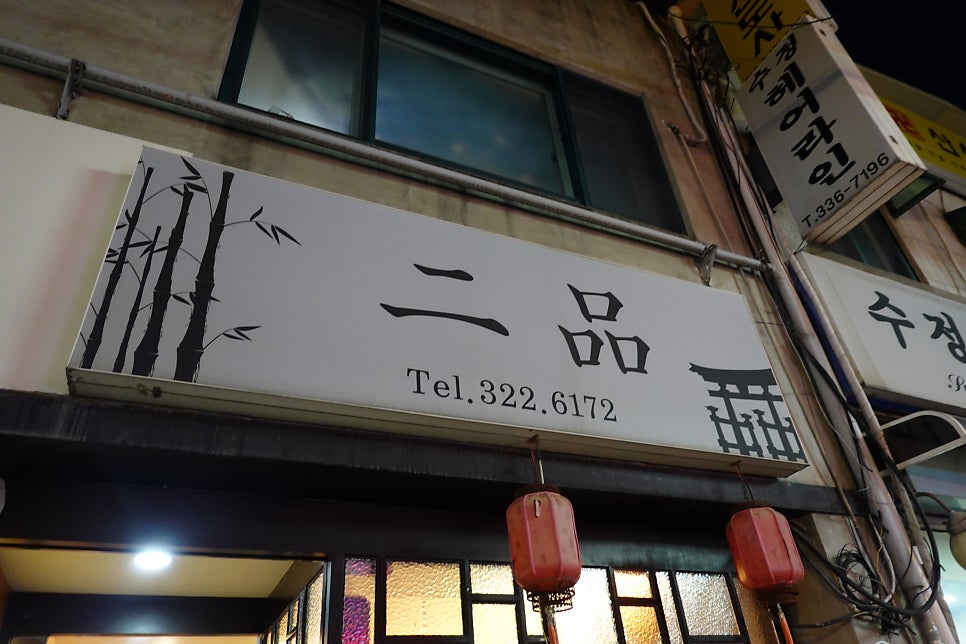 이품 사진 1