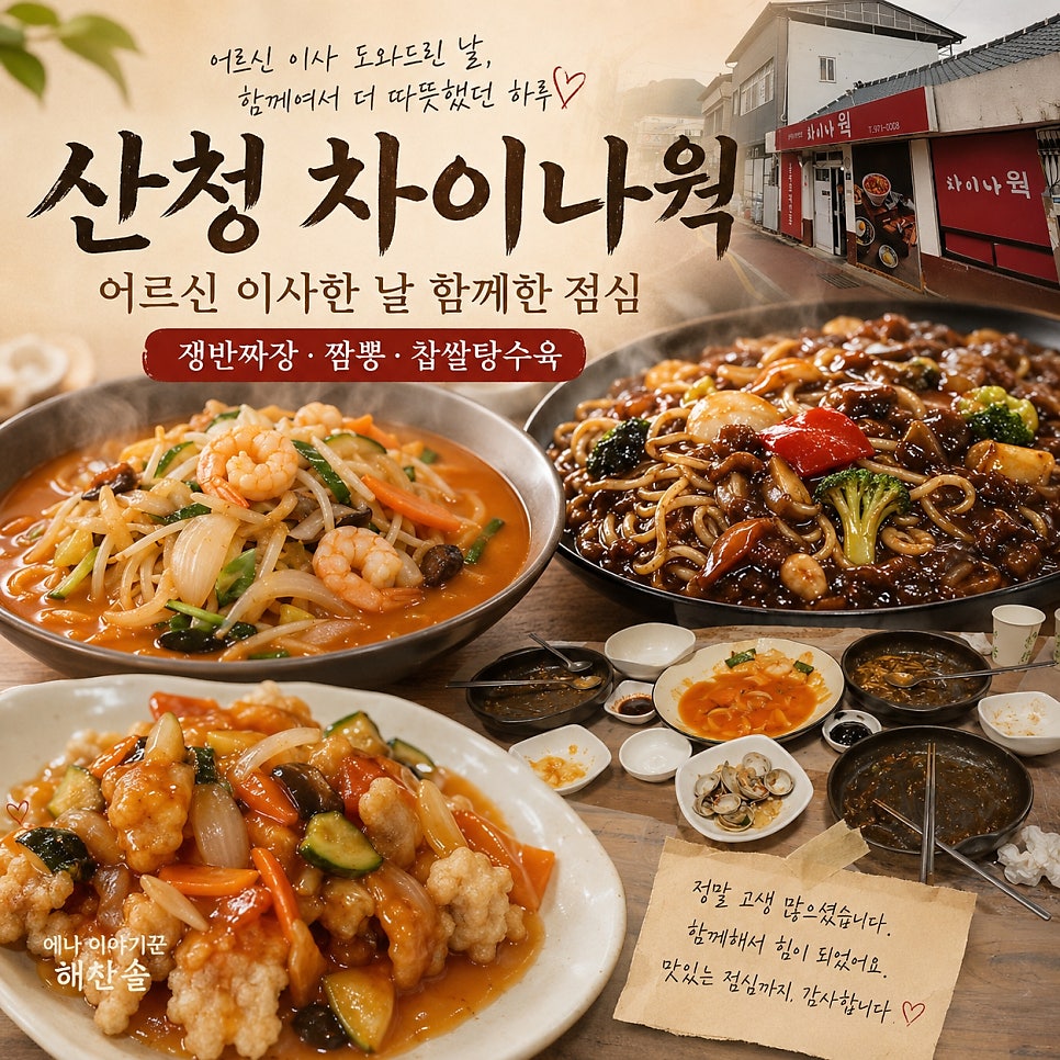 차이나웍 사진 1