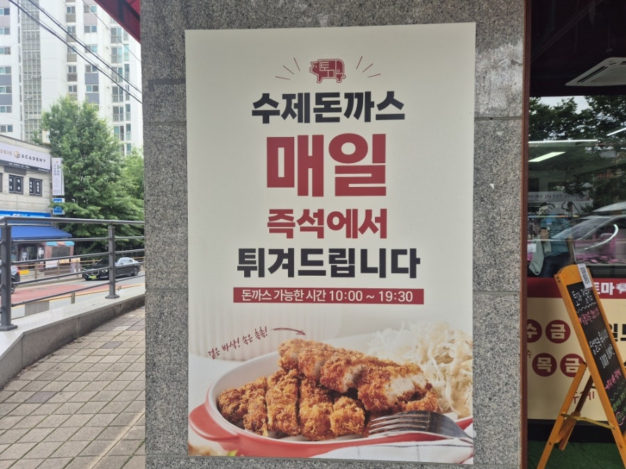 돈까스짱 전주모래내점 사진 2