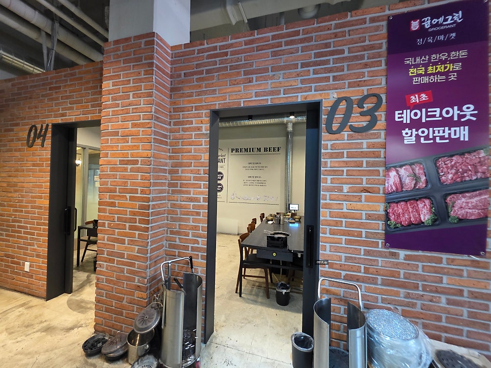 꿈에그린그로서란트 광교1호점 사진 2
