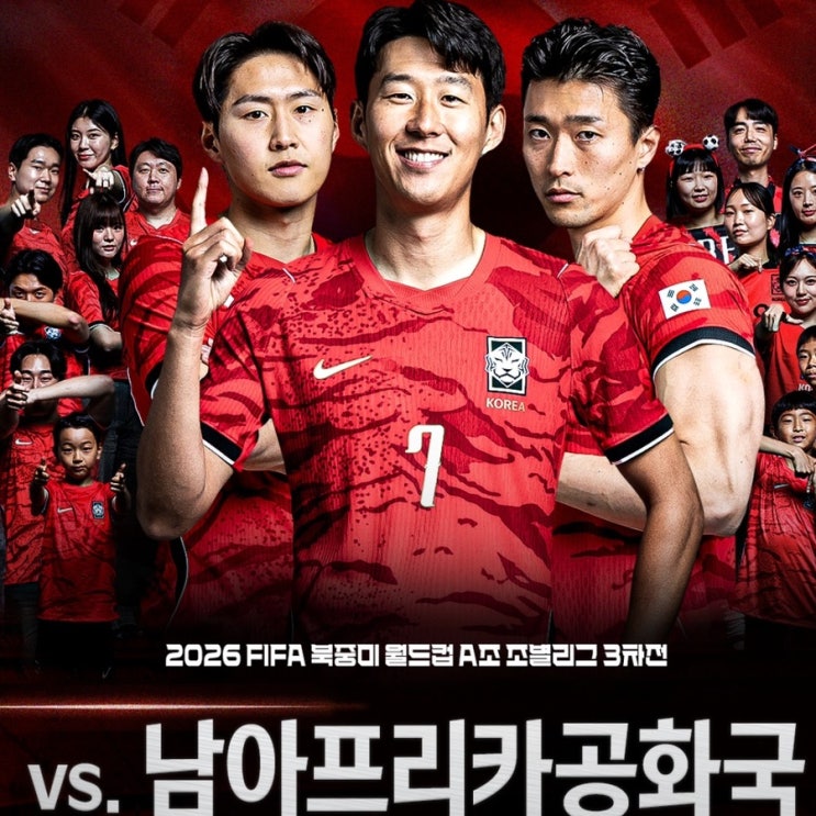 한국 vs <b>남아공</b> 경기 시간·일정·예상 라인업·<b>피파랭킹</b> 순위... 