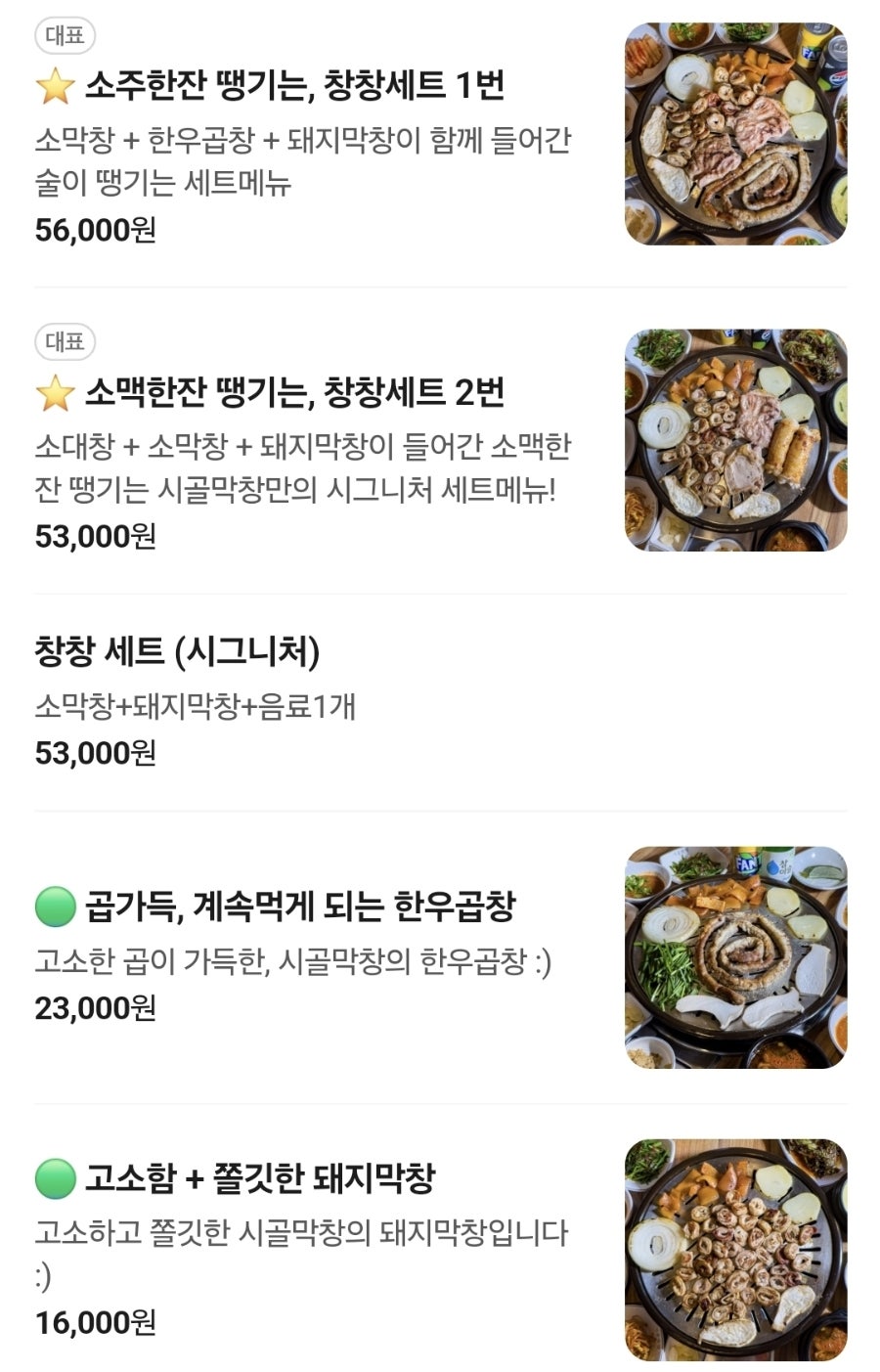 시골막창 워터프론트점 사진 2