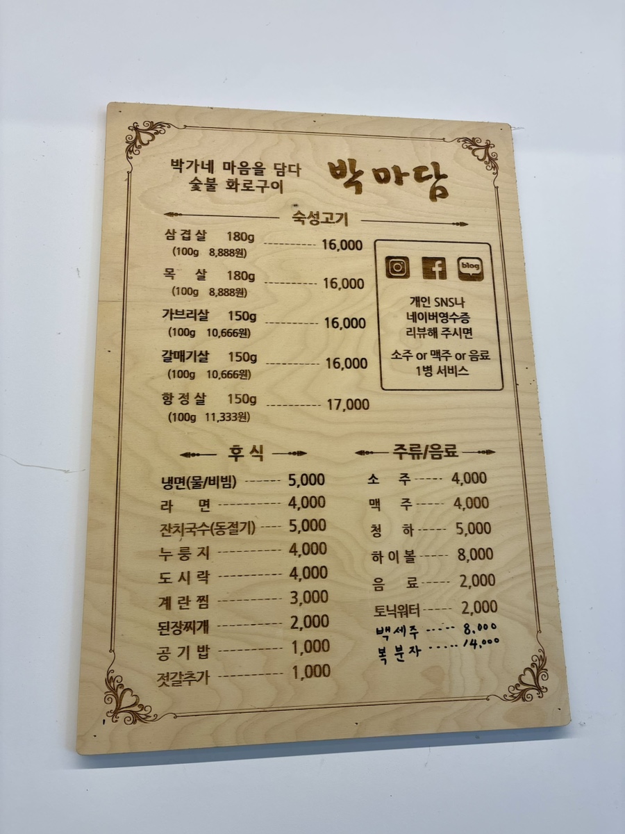 박마담 사진 6
