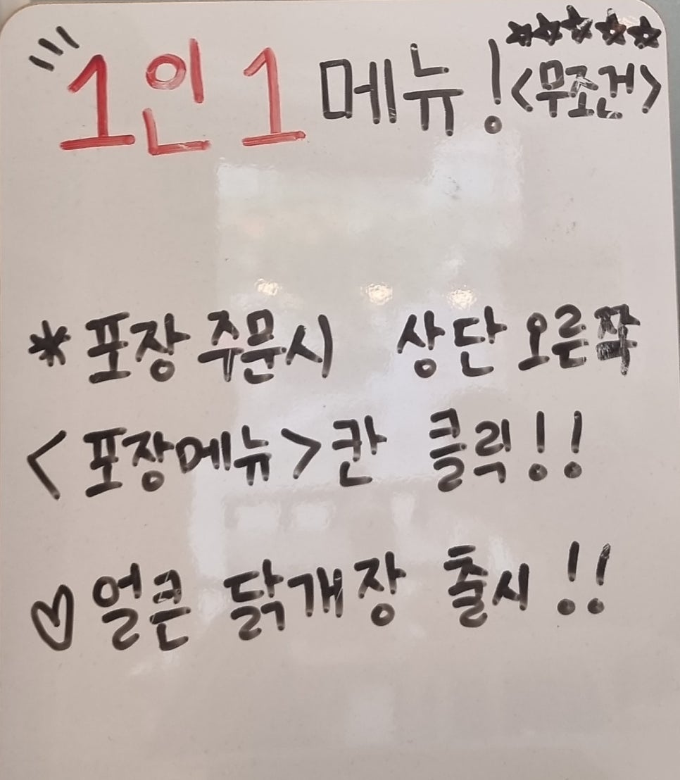 김장찜 사진 4