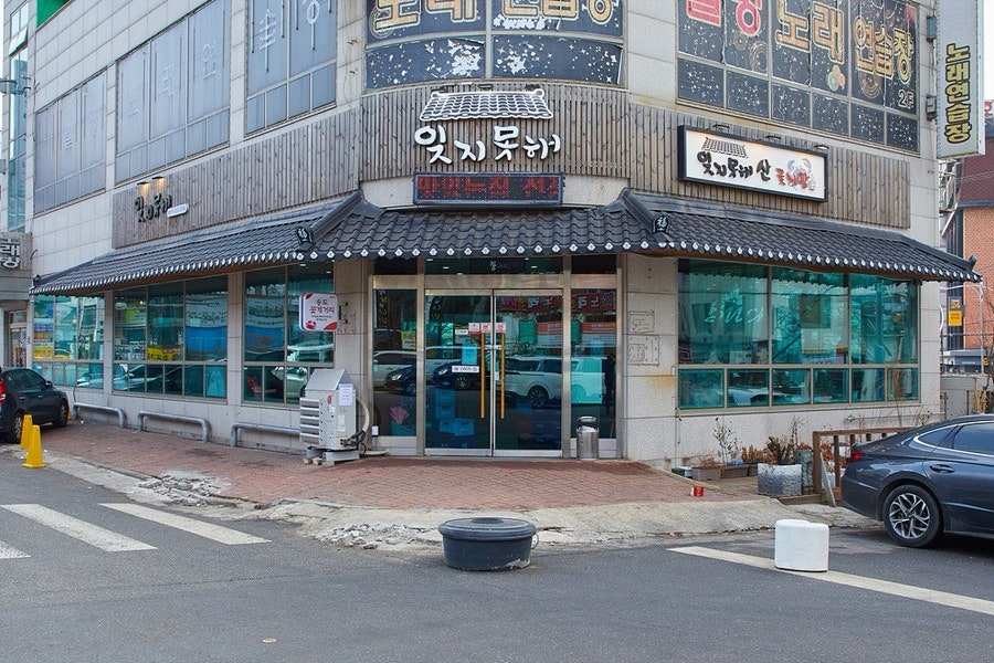잊지못해산꽃게탕 사진 2
