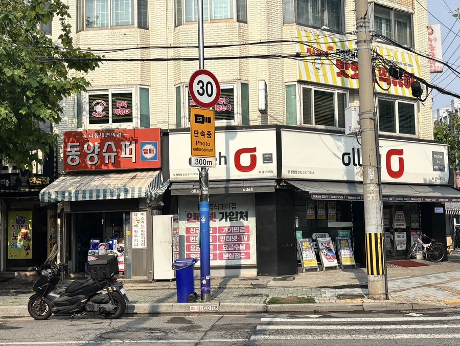 맛잇쏘떡볶이&소보로탕수육 사진 1