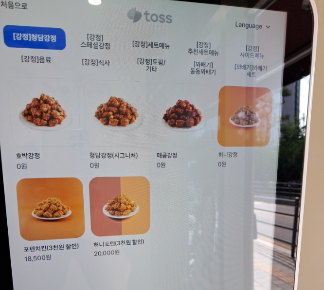 청담강정 천안청당점 사진 6