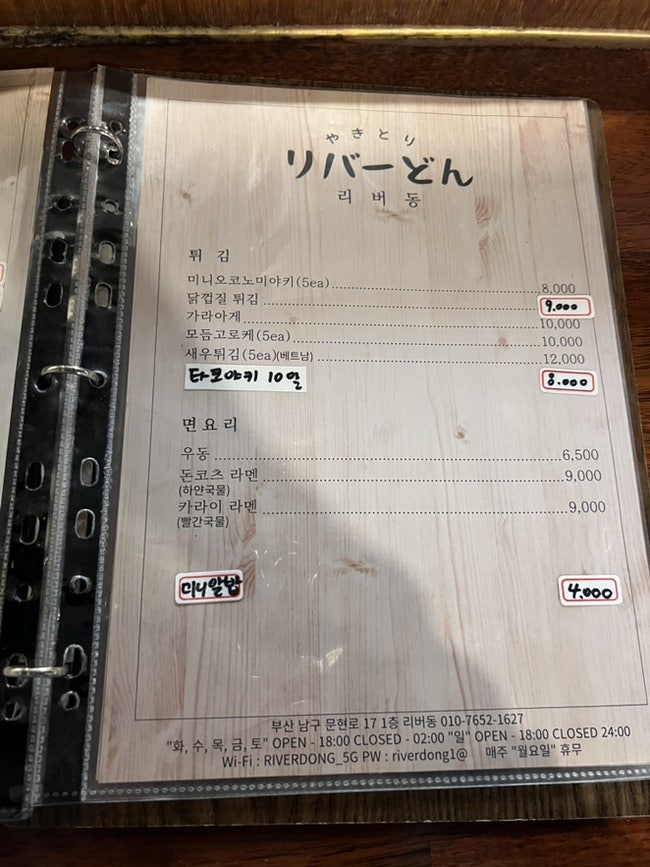 리버동 사진 3